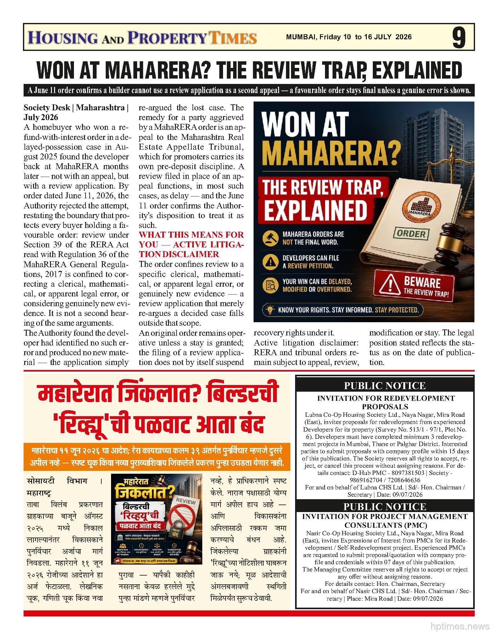 WON AT MAHARERA? THE REVIEW TRAP, EXPLAINED