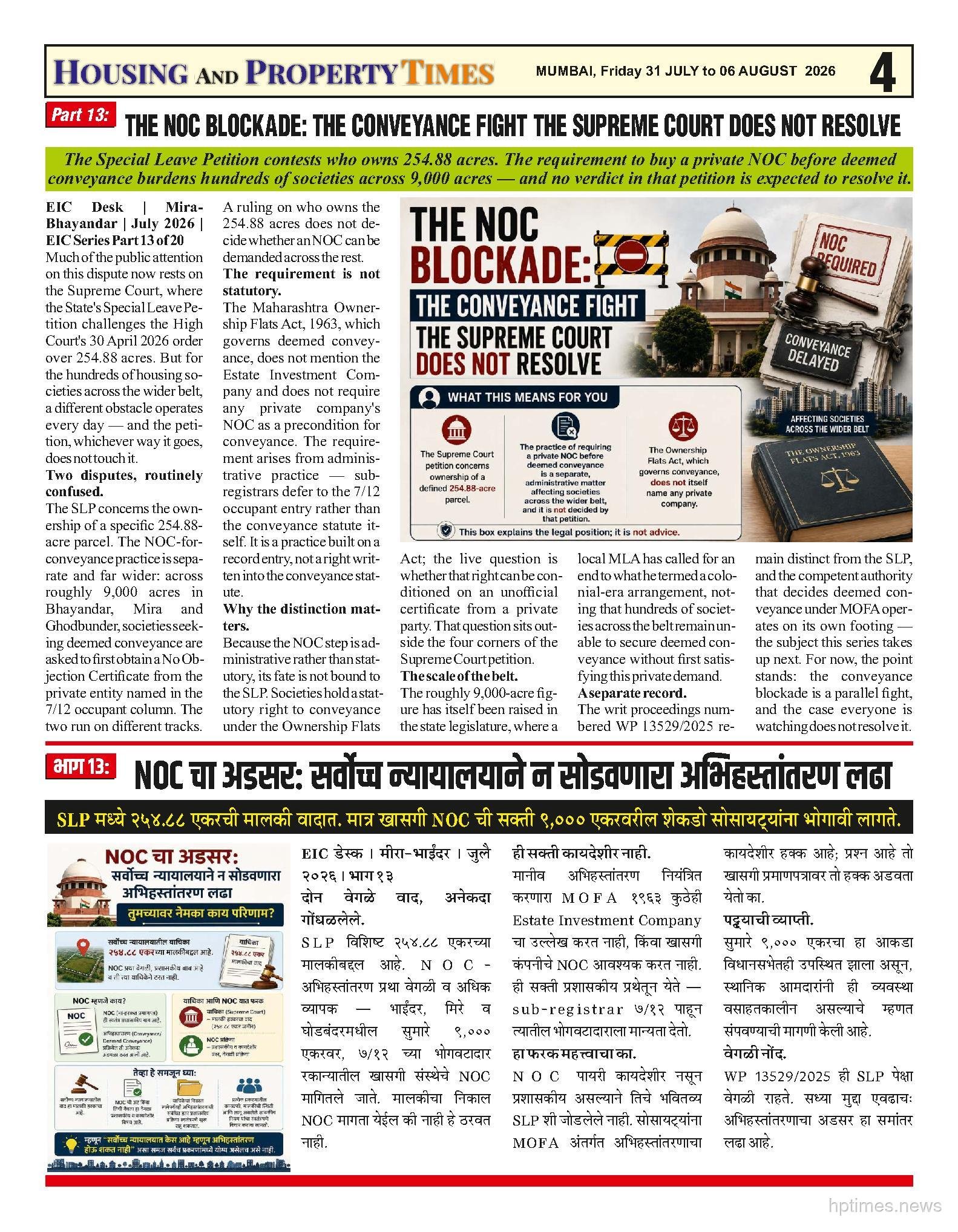 SAME PURPOSE, NO PREMIUM: THE INDUSTRIAL ULC RULE OWNERS MISS