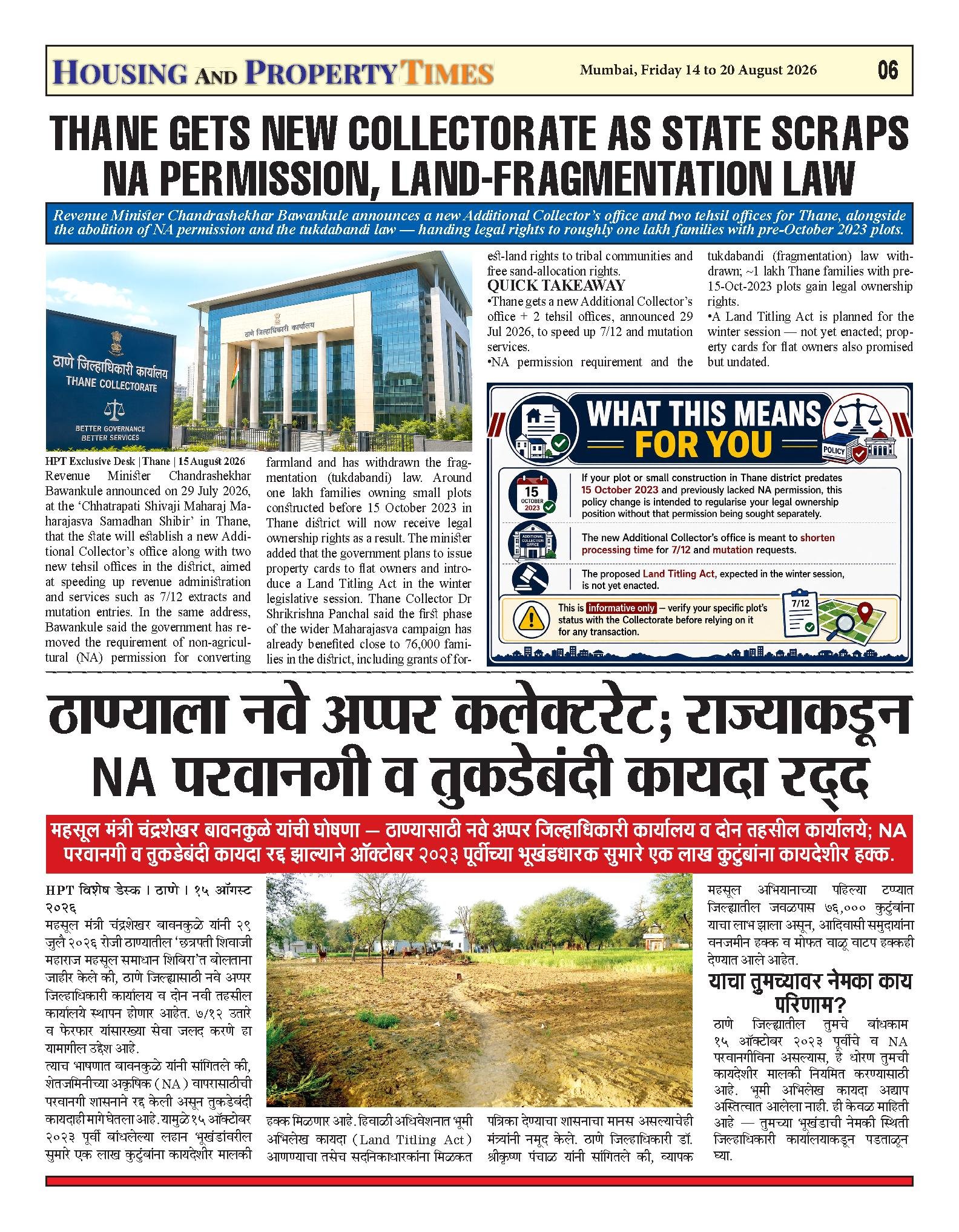 THANE GETS NEW COLLECTORATE AS STATE SCRAPS NA PERMISSION, LAND-FRAGMENTATION LAW