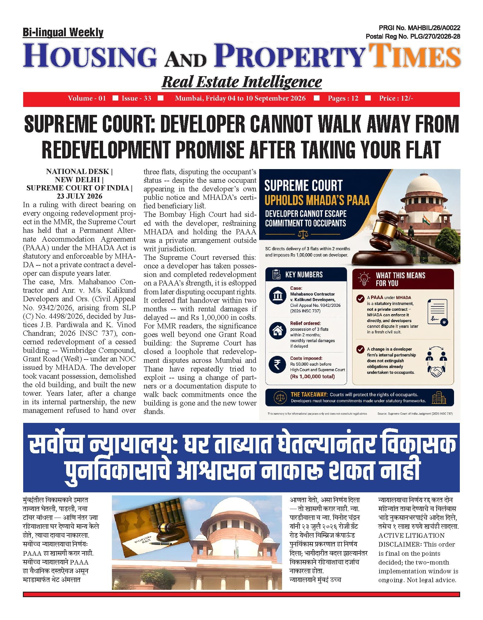 Supreme Court: Developer Cannot Walk Away From Redevelopment Promise After Taking Your Flat