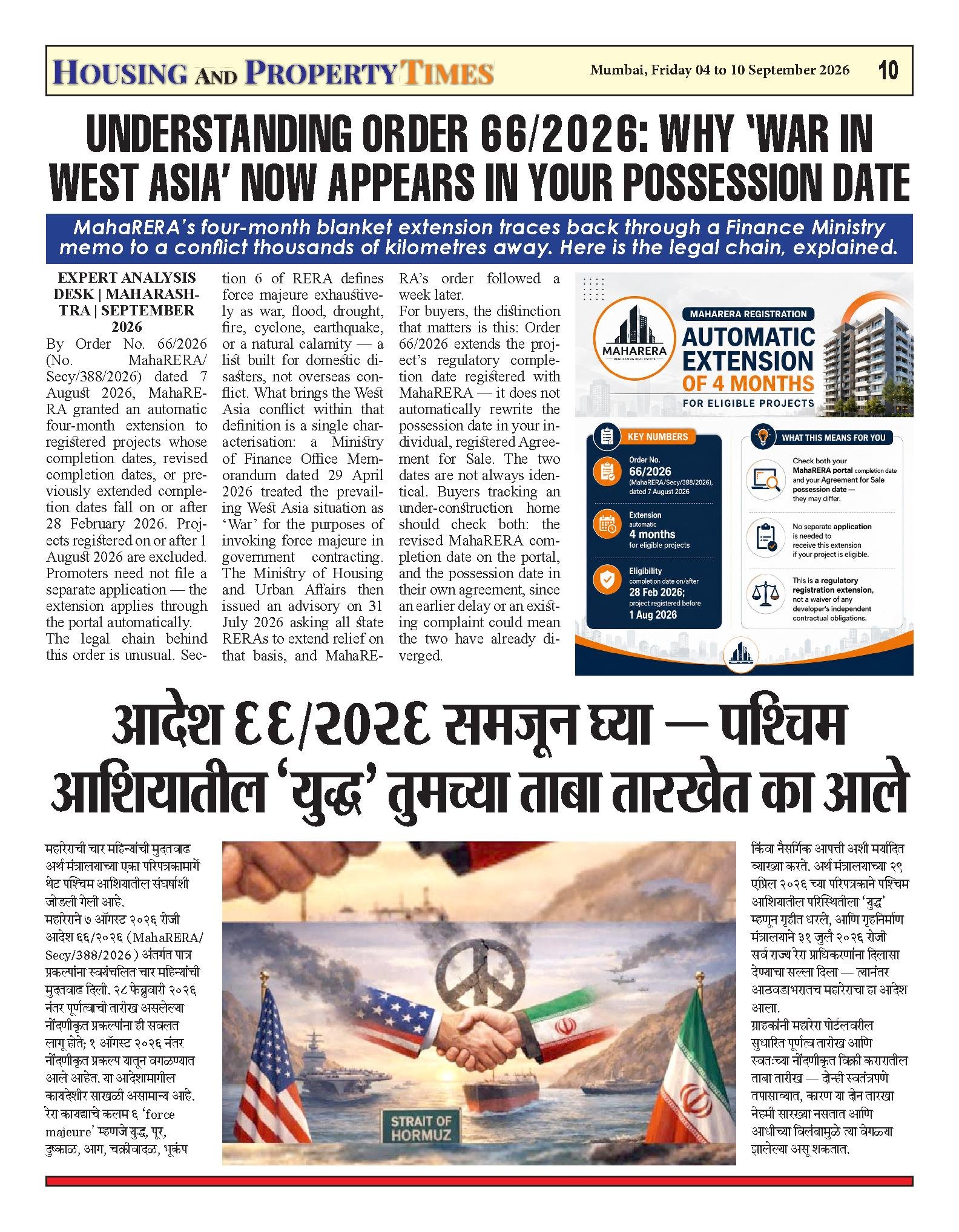 Understanding Order 66/2026: Why 'War in West Asia' Now Appears in Your Possession Date