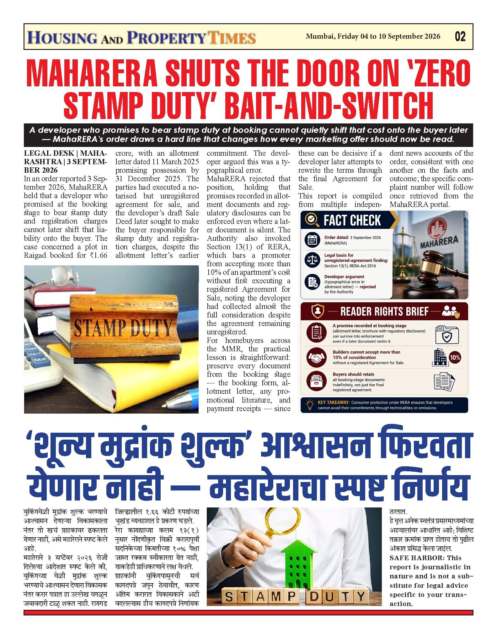 MahaRERA Shuts the Door on 'Zero Stamp Duty' Bait-and-Switch