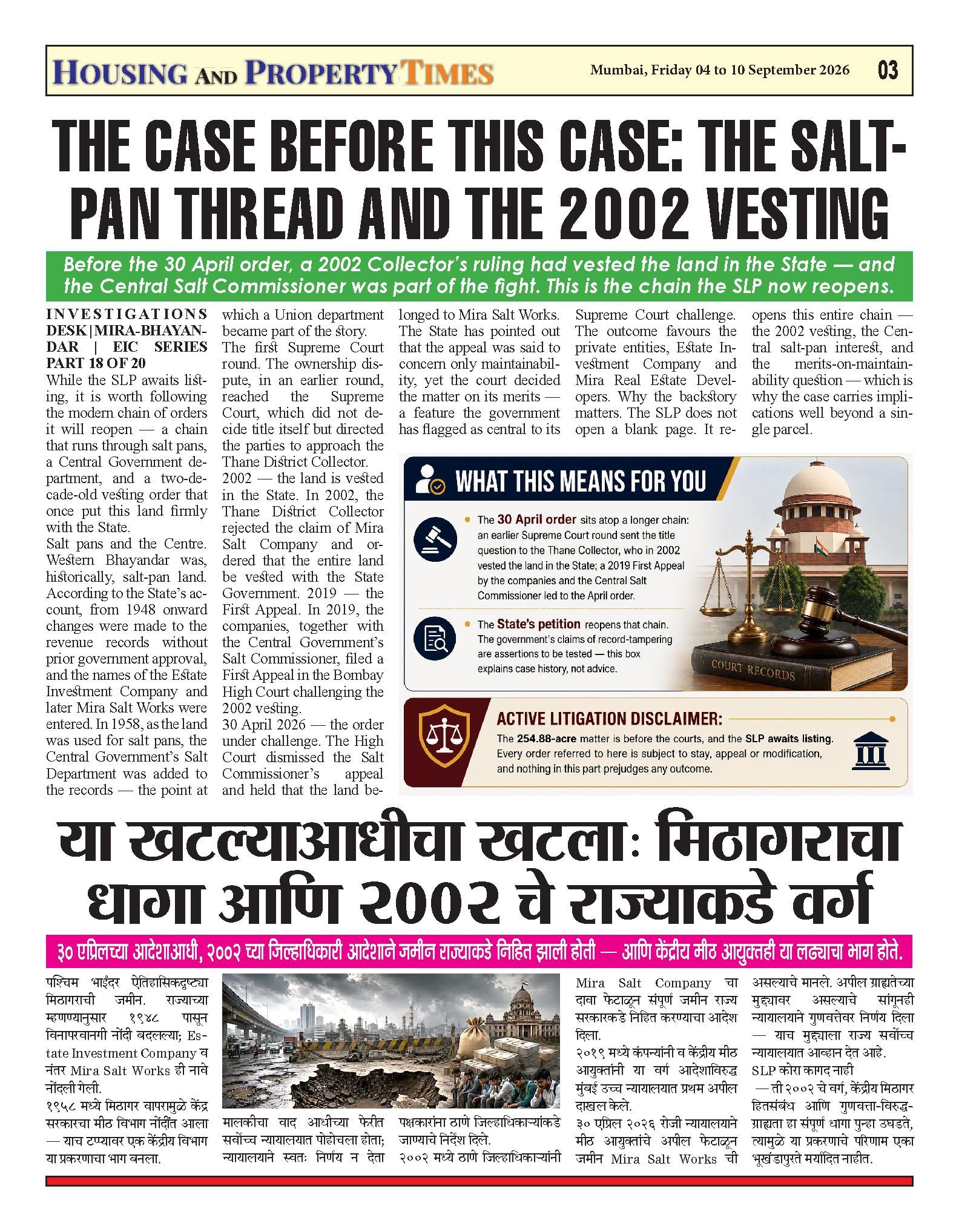 The Case Before This Case: The Salt-Pan Thread and the 2002 Vesting