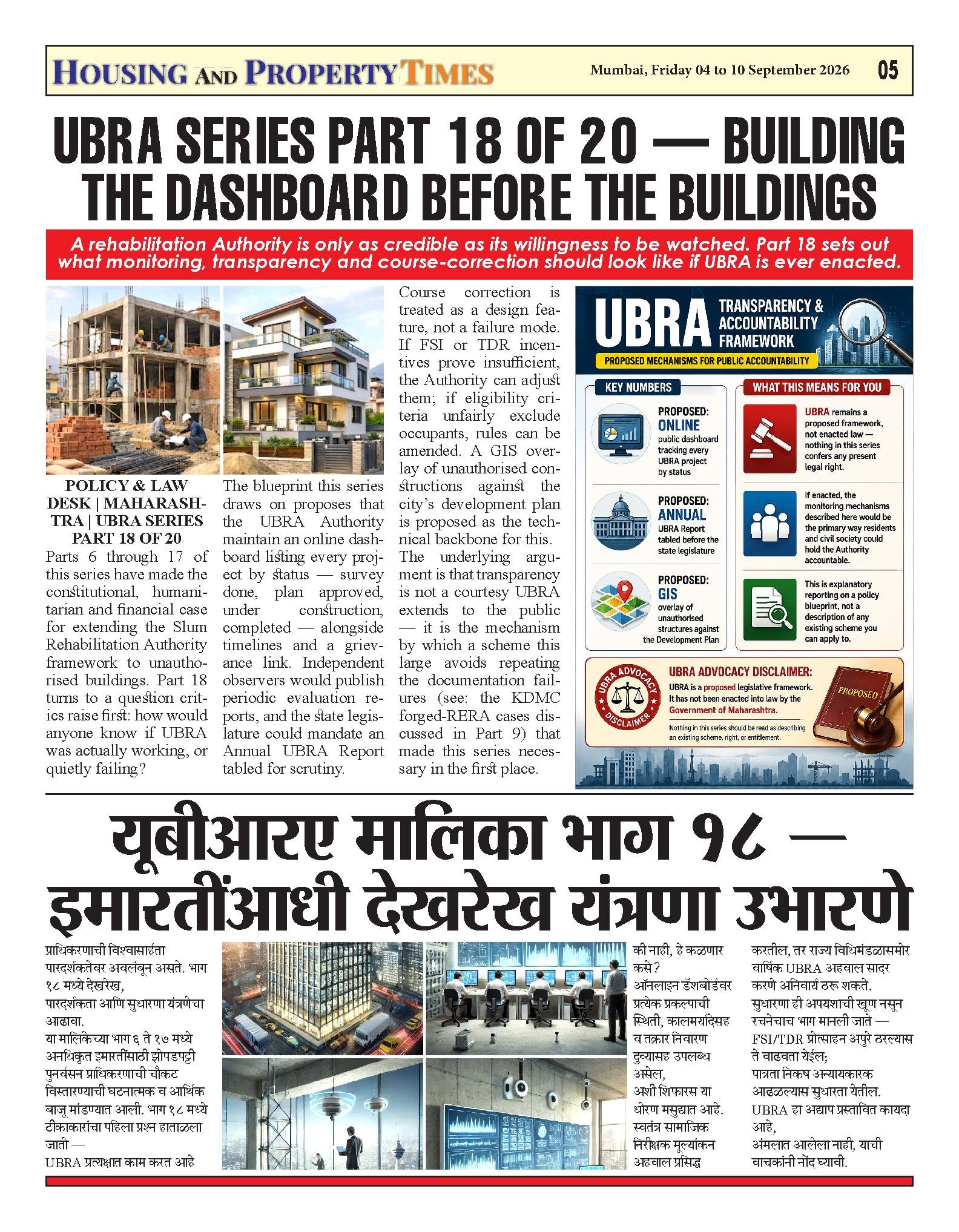 UBRA Series Part 18 of 20 — Building the Dashboard Before the Buildings