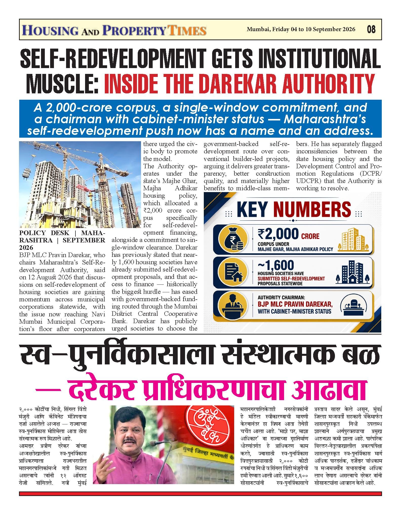 Self-Redevelopment Gets Institutional Muscle: Inside the Darekar Authority