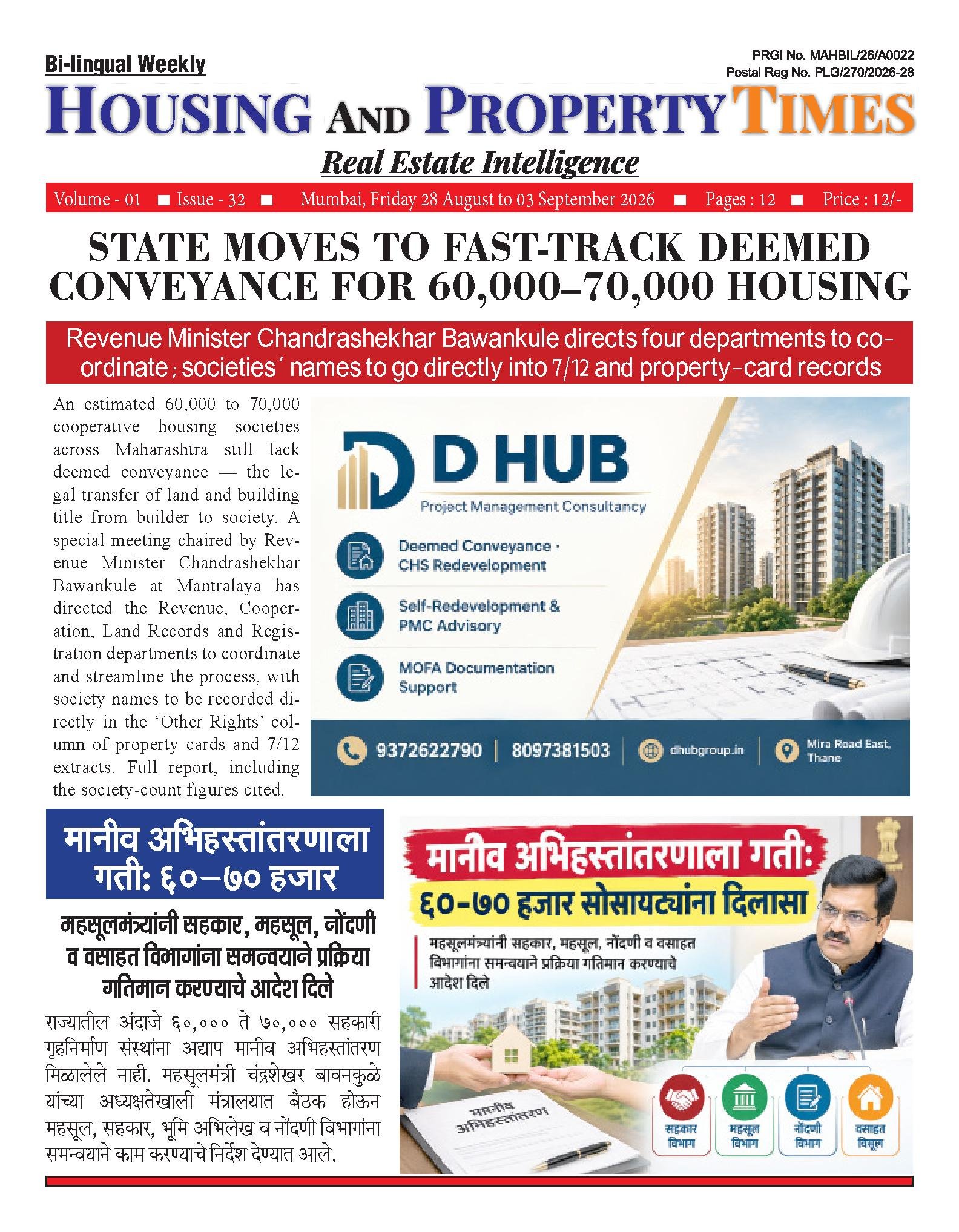STATE MOVES TO FAST-TRACK DEEMED CONVEYANCE FOR 60,000–70,000 HOUSING SOCIETIES