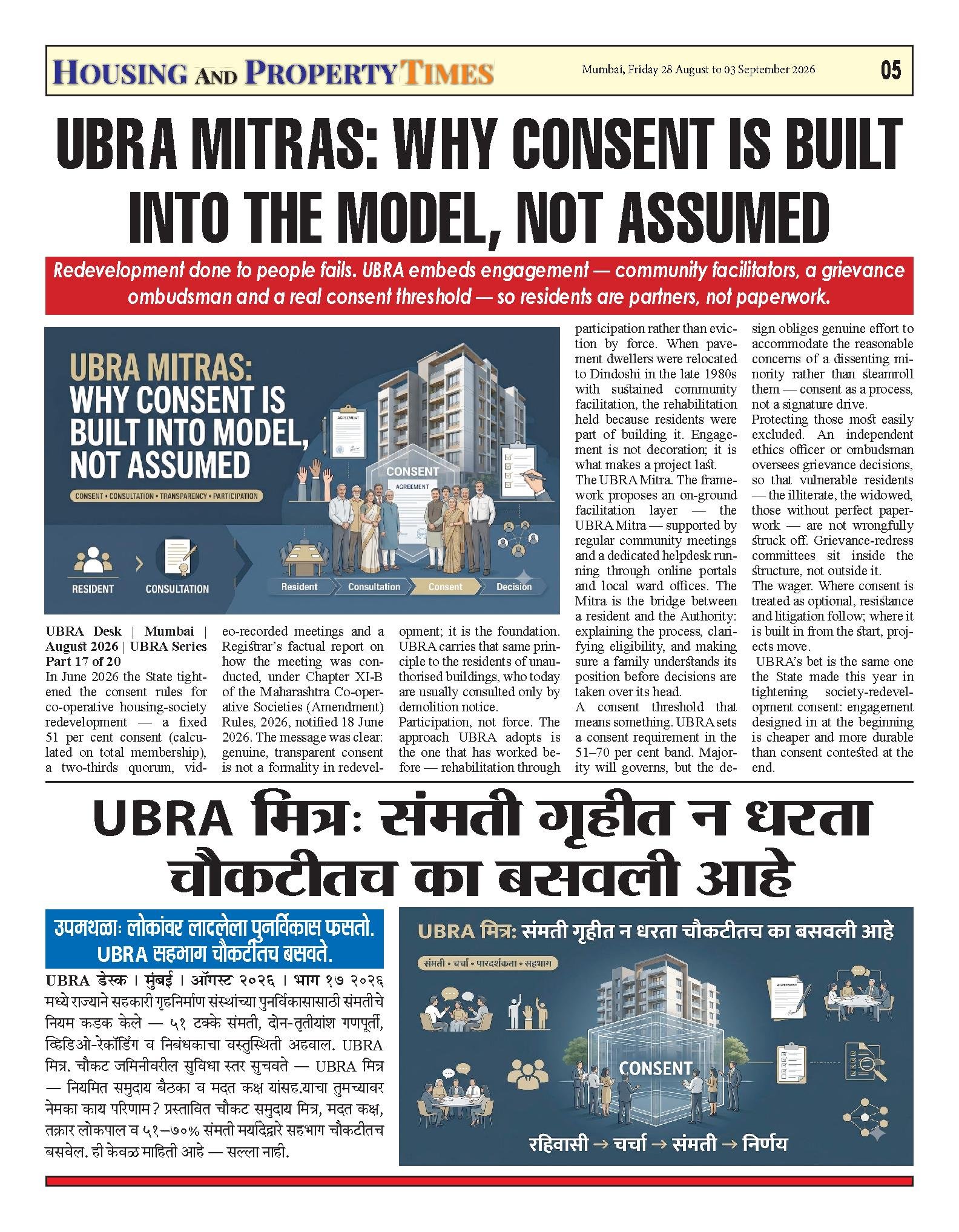 UBRA MITRAS: WHY CONSENT IS BUILT INTO THE MODEL, NOT ASSUMED