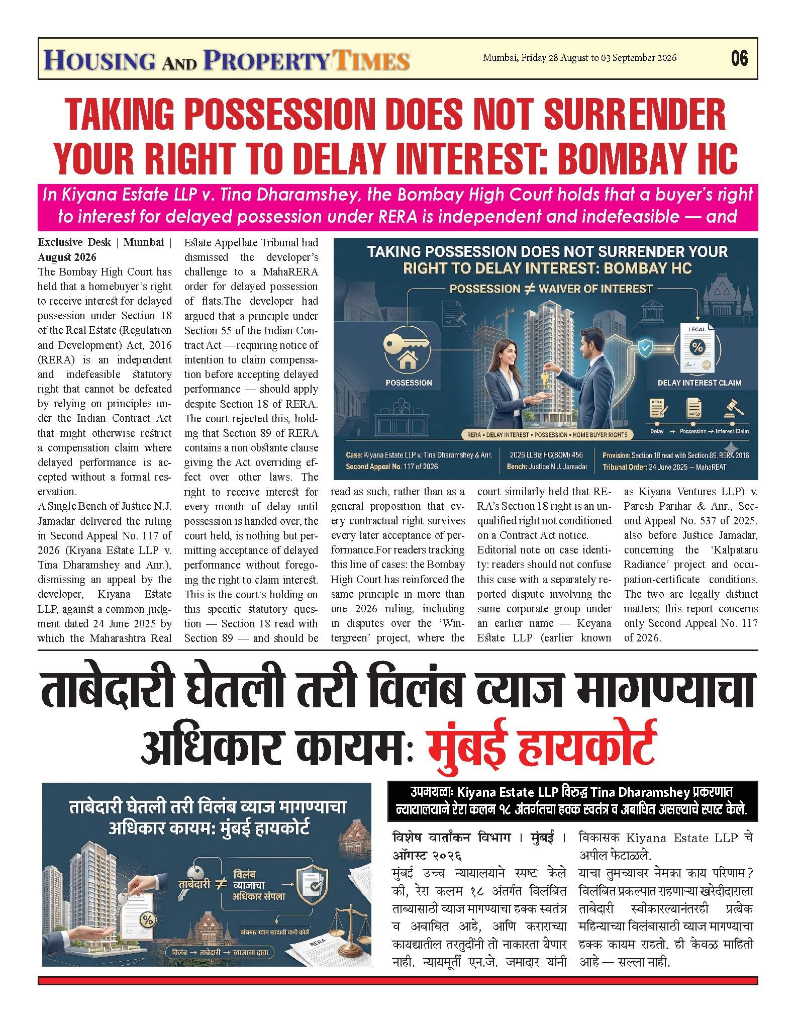 TAKING POSSESSION DOES NOT SURRENDER YOUR RIGHT TO DELAY INTEREST: BOMBAY HC