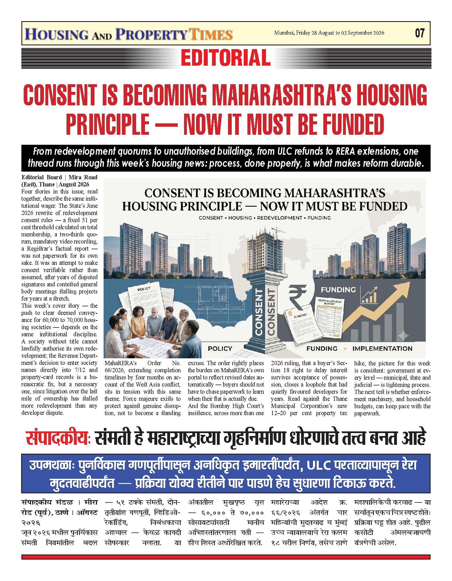 CONSENT IS BECOMING MAHARASHTRA'S HOUSING PRINCIPLE — NOW IT MUST BE FUNDED