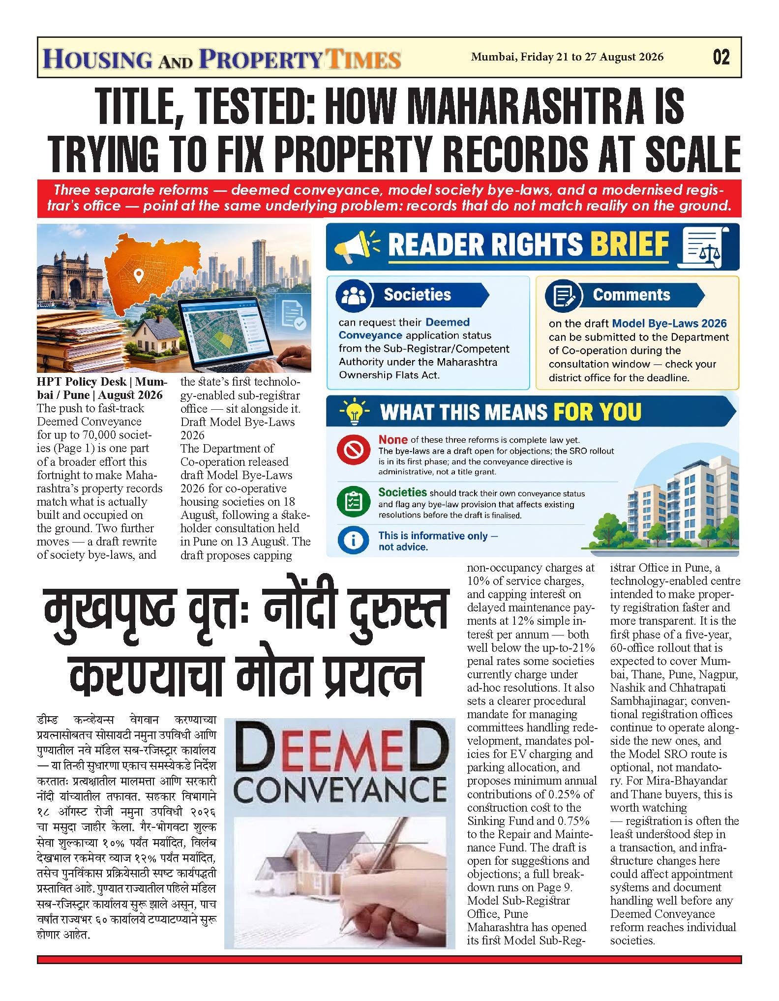 TITLE, TESTED: HOW MAHARASHTRA IS TRYING TO FIX PROPERTY RECORDS AT SCALE