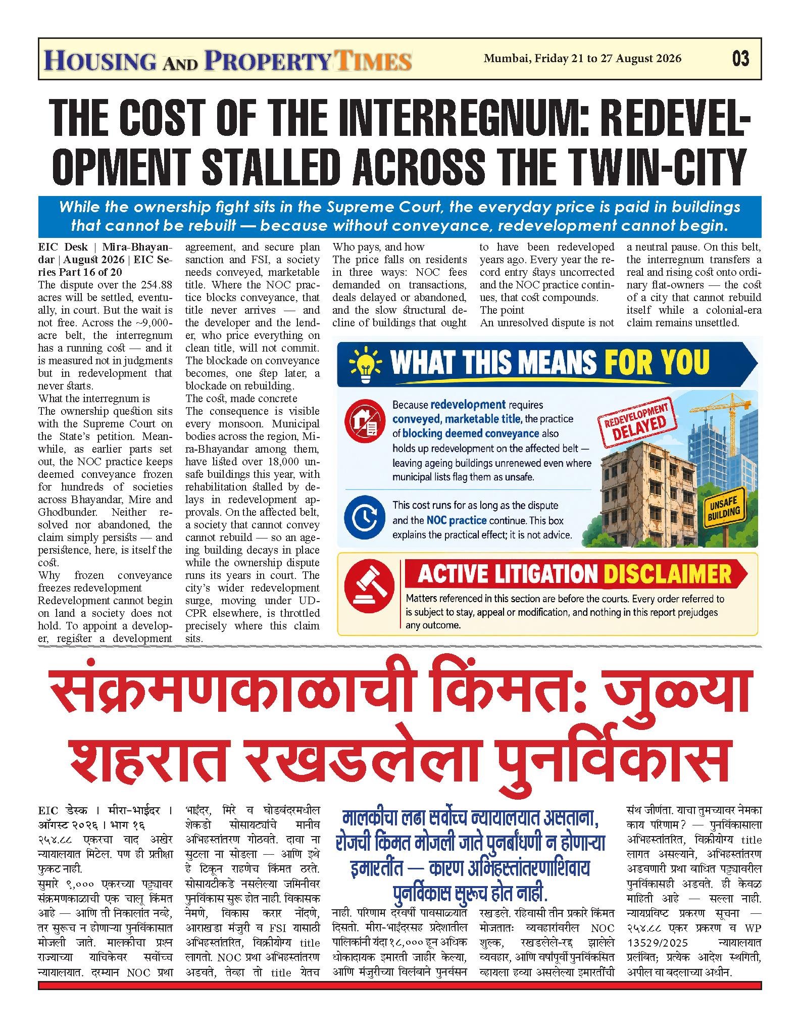 THE COST OF THE INTERREGNUM: REDEVELOPMENT STALLED ACROSS THE TWIN-CITY