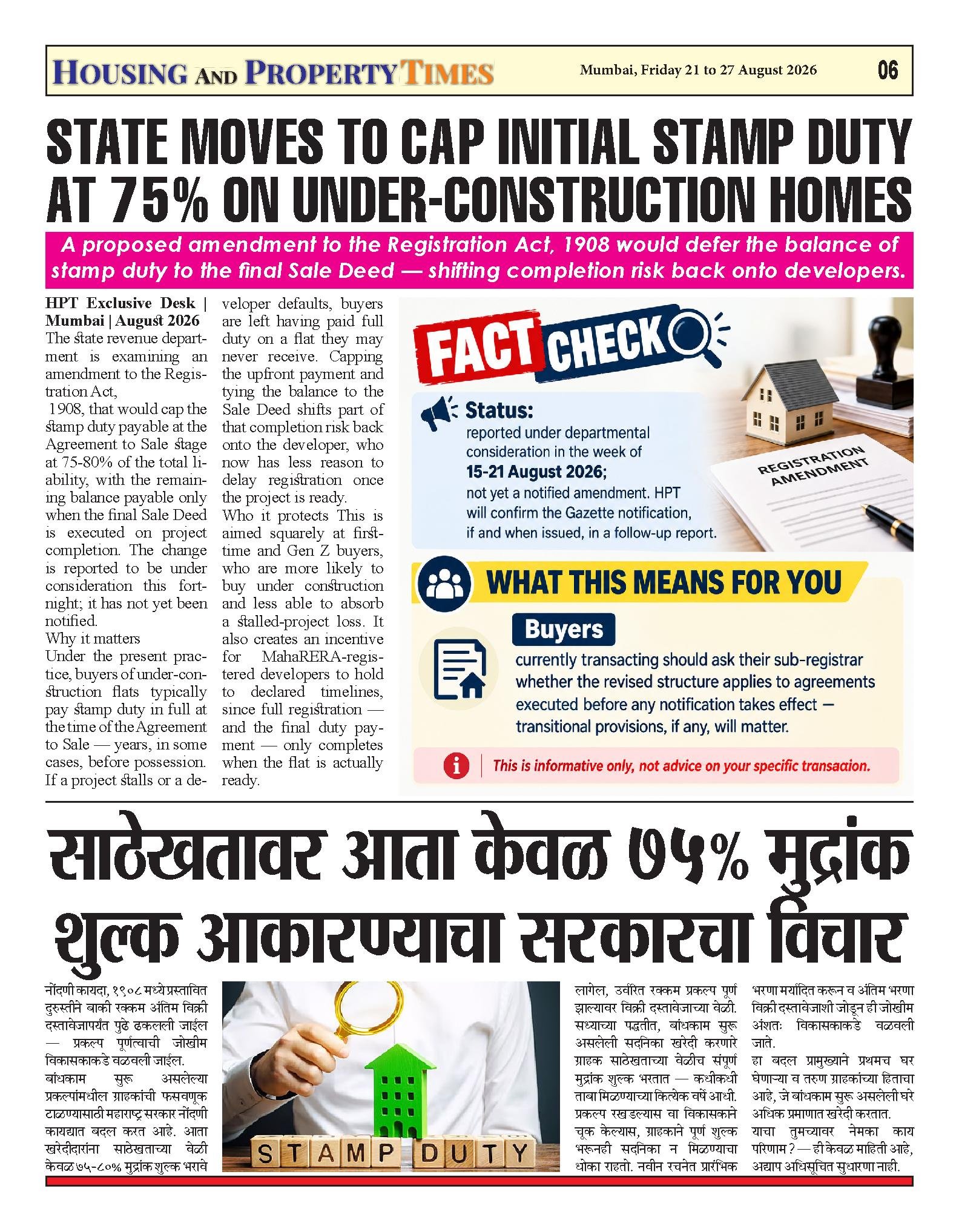 STATE MOVES TO CAP INITIAL STAMP DUTY AT 75% ON UNDER-CONSTRUCTION HOMES