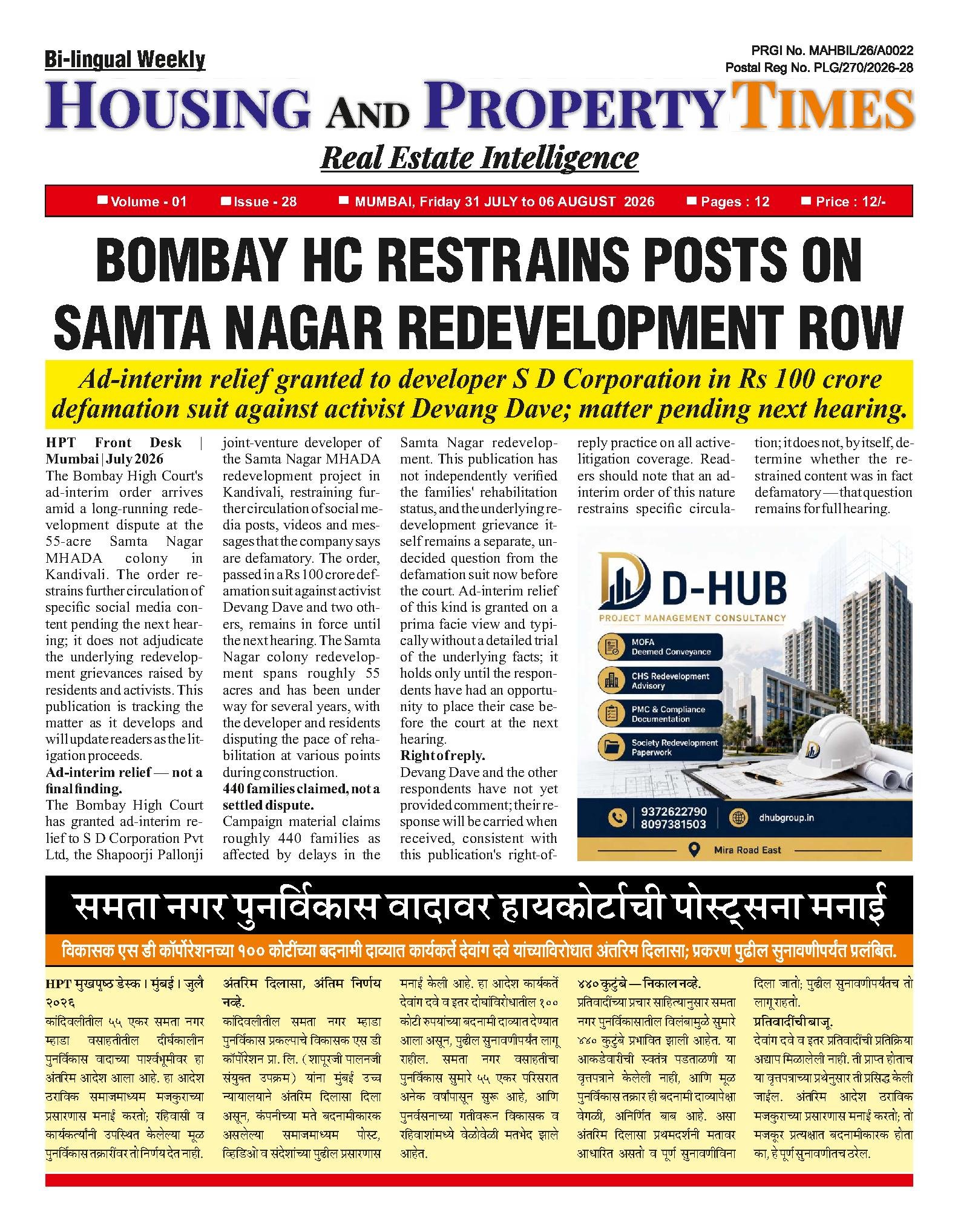 BOMBAY HC RESTRAINS POSTS ON SAMTA NAGAR REDEVELOPMENT ROW