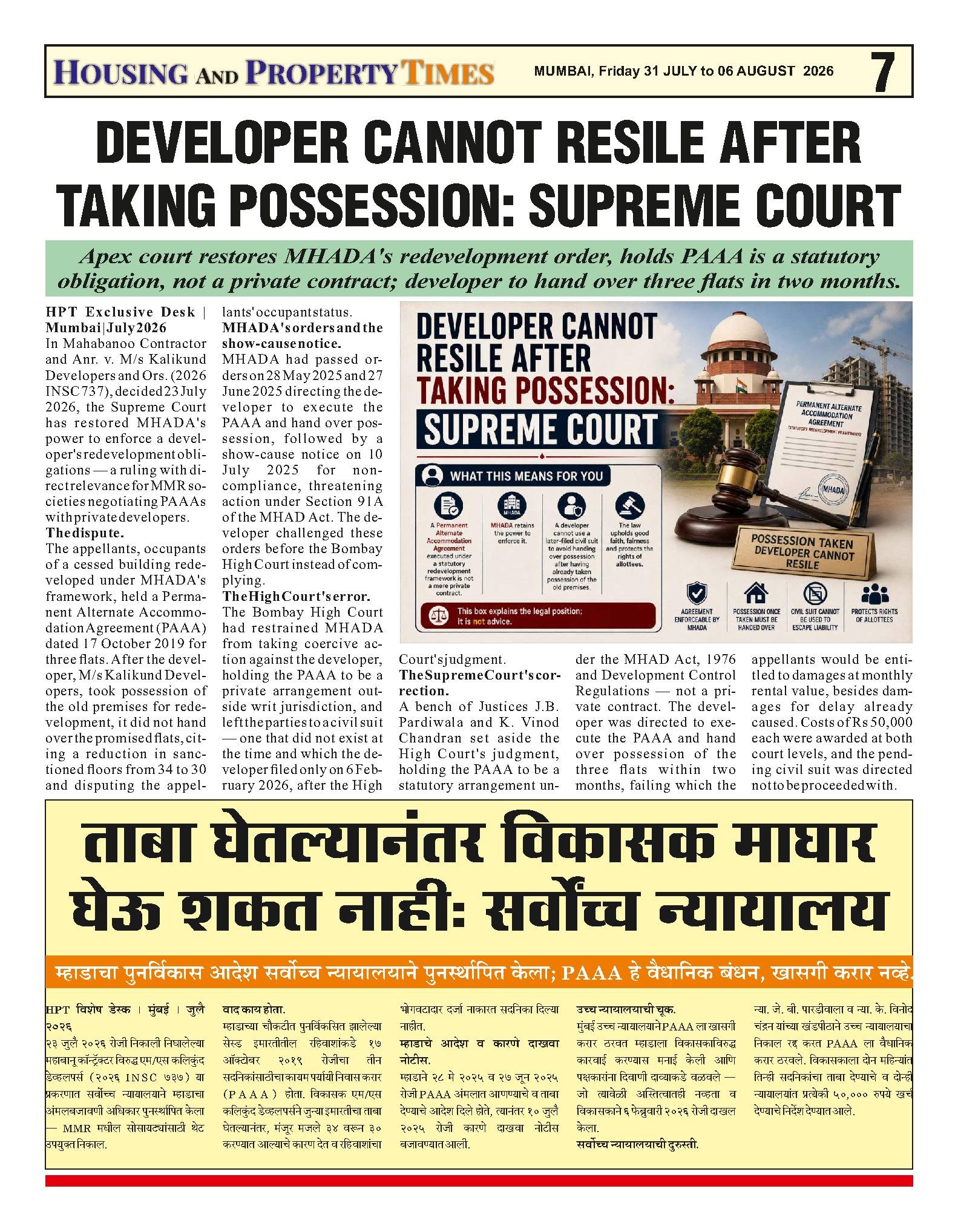 DEVELOPER CANNOT RESILE AFTER TAKING POSSESSION: SUPREME COURT