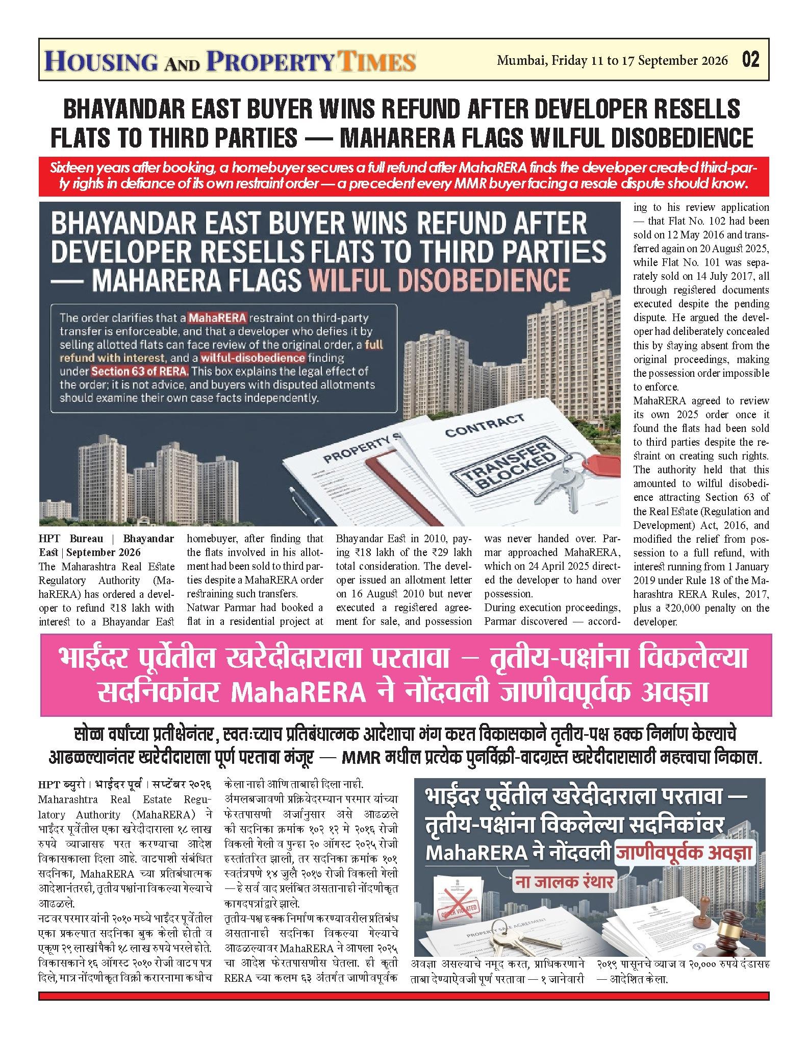 Bhayandar East Buyer Wins Refund After Developer Resells Flats to Third Parties — MahaRERA Flags Wilful Disobedience