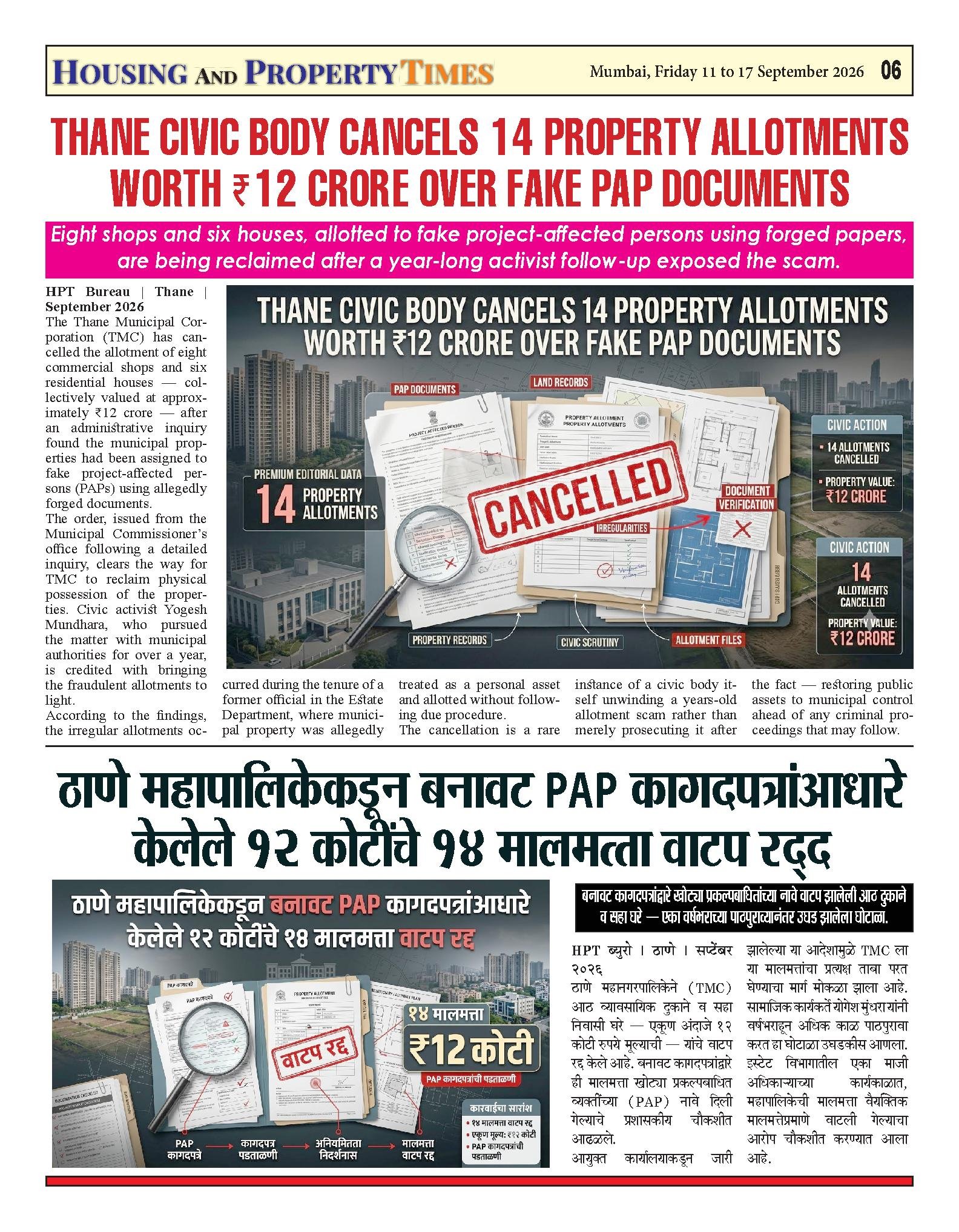 Thane Civic Body Cancels 14 Property Allotments Worth ₹12 Crore Over Fake PAP Documents