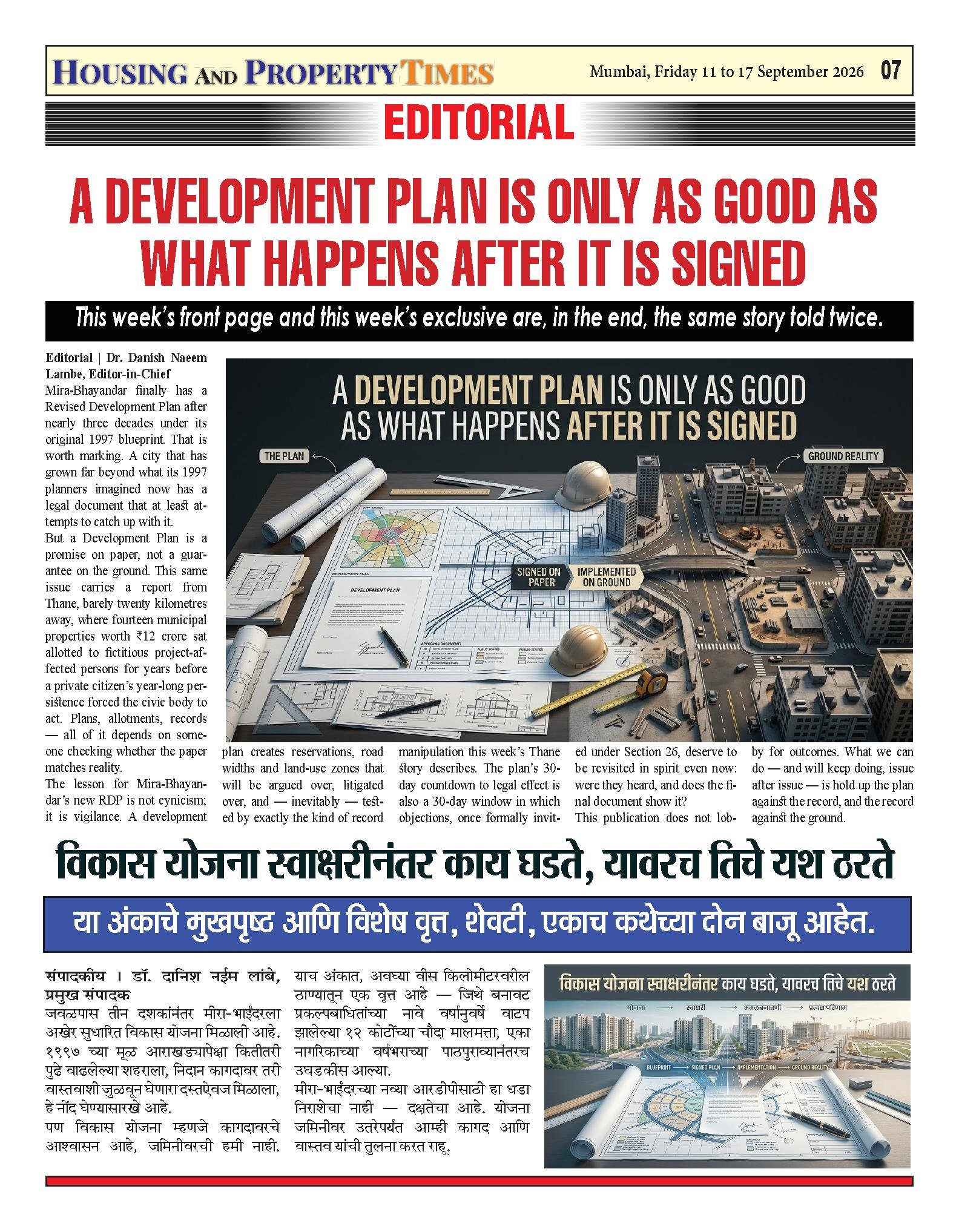 A Development Plan Is Only as Good as What Happens After It Is Signed