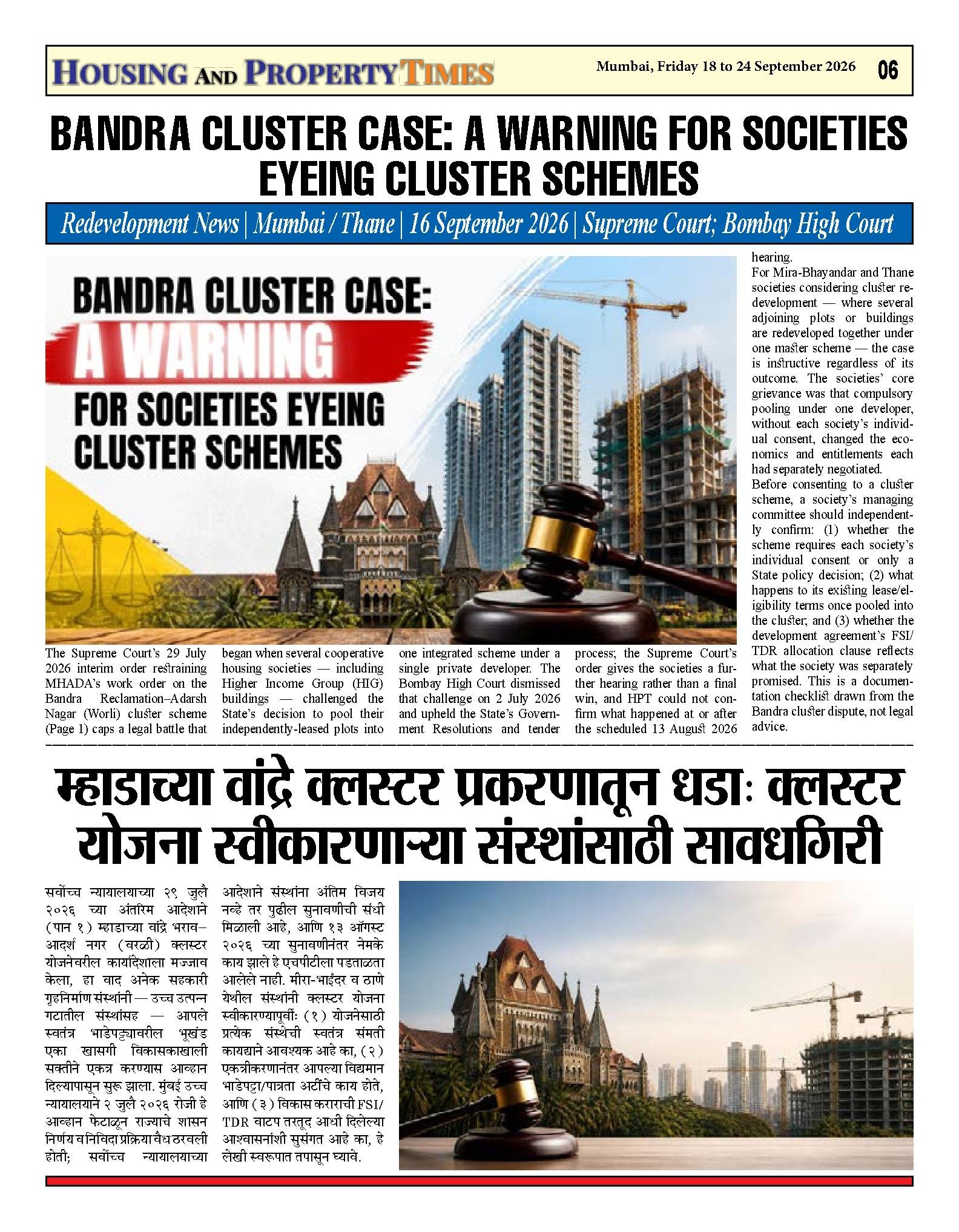 BANDRA CLUSTER CASE: A WARNING FOR SOCIETIES EYEING CLUSTER SCHEMES