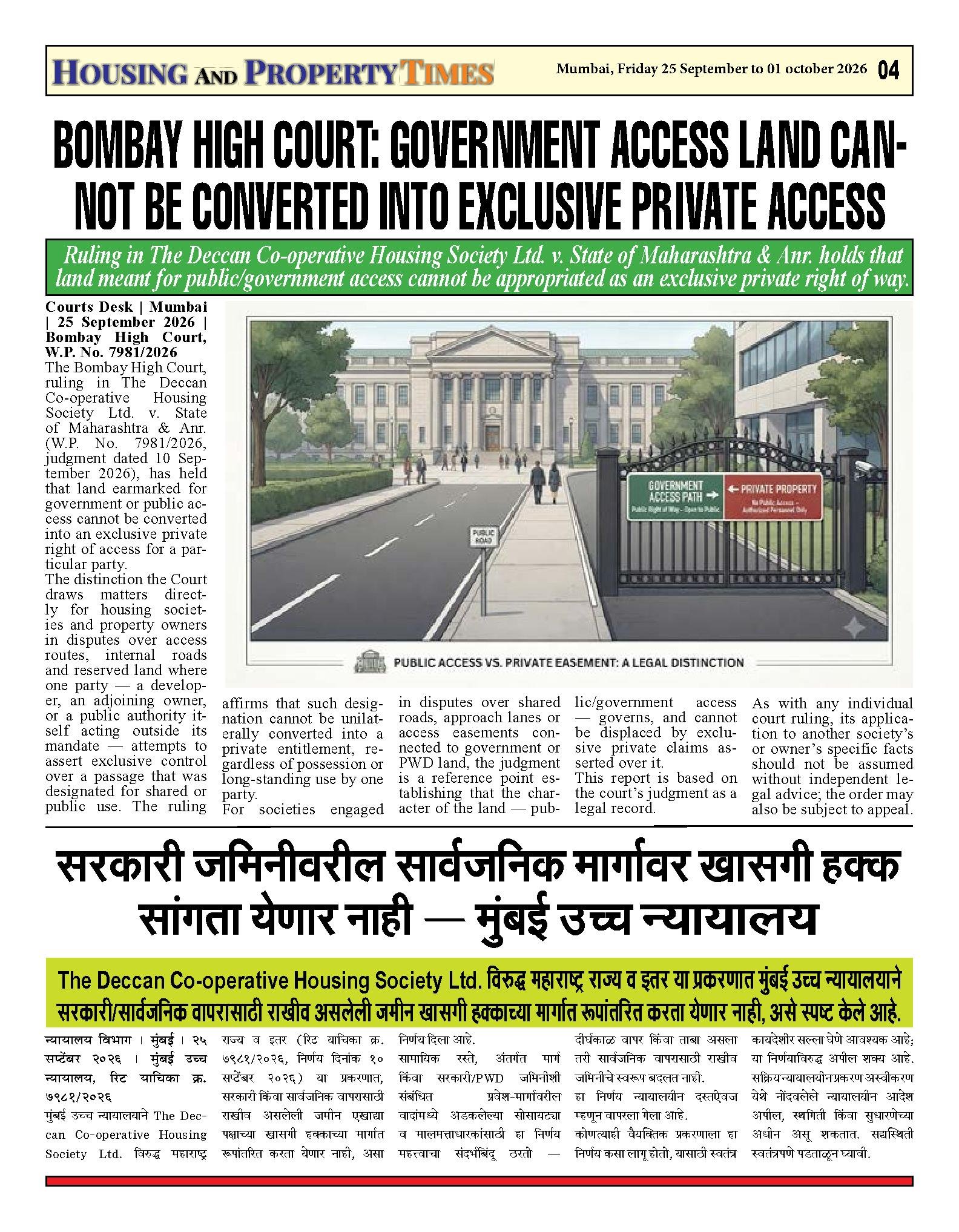 BOMBAY HIGH COURT: GOVERNMENT ACCESS LAND CANNOT BE CONVERTED INTO EXCLUSIVE PRIVATE ACCESS