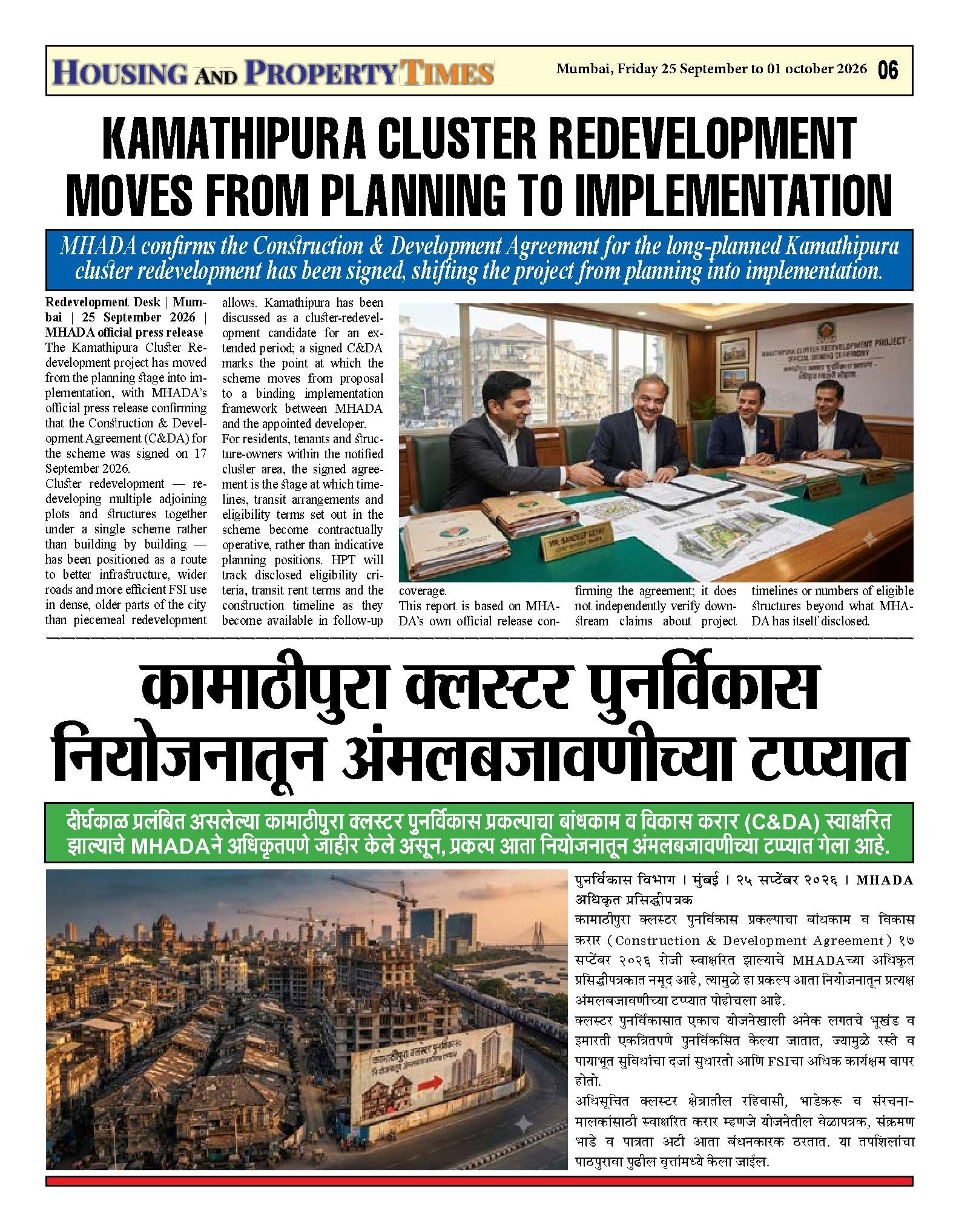 KAMATHIPURA CLUSTER REDEVELOPMENT MOVES FROM PLANNING TO IMPLEMENTATION