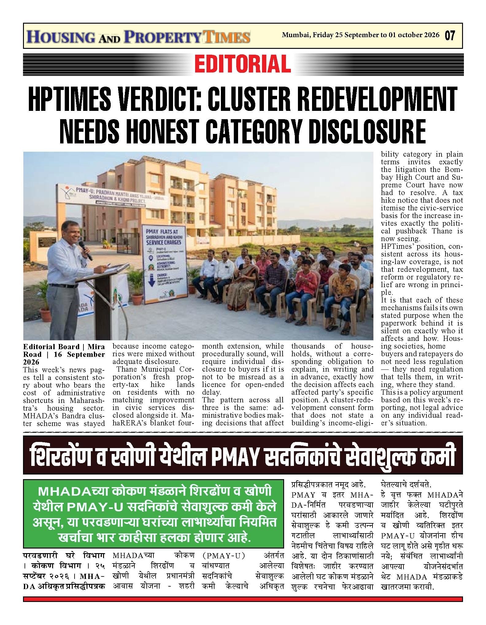 HPTIMES VERDICT: CLUSTER REDEVELOPMENT NEEDS HONEST CATEGORY DISCLOSURE