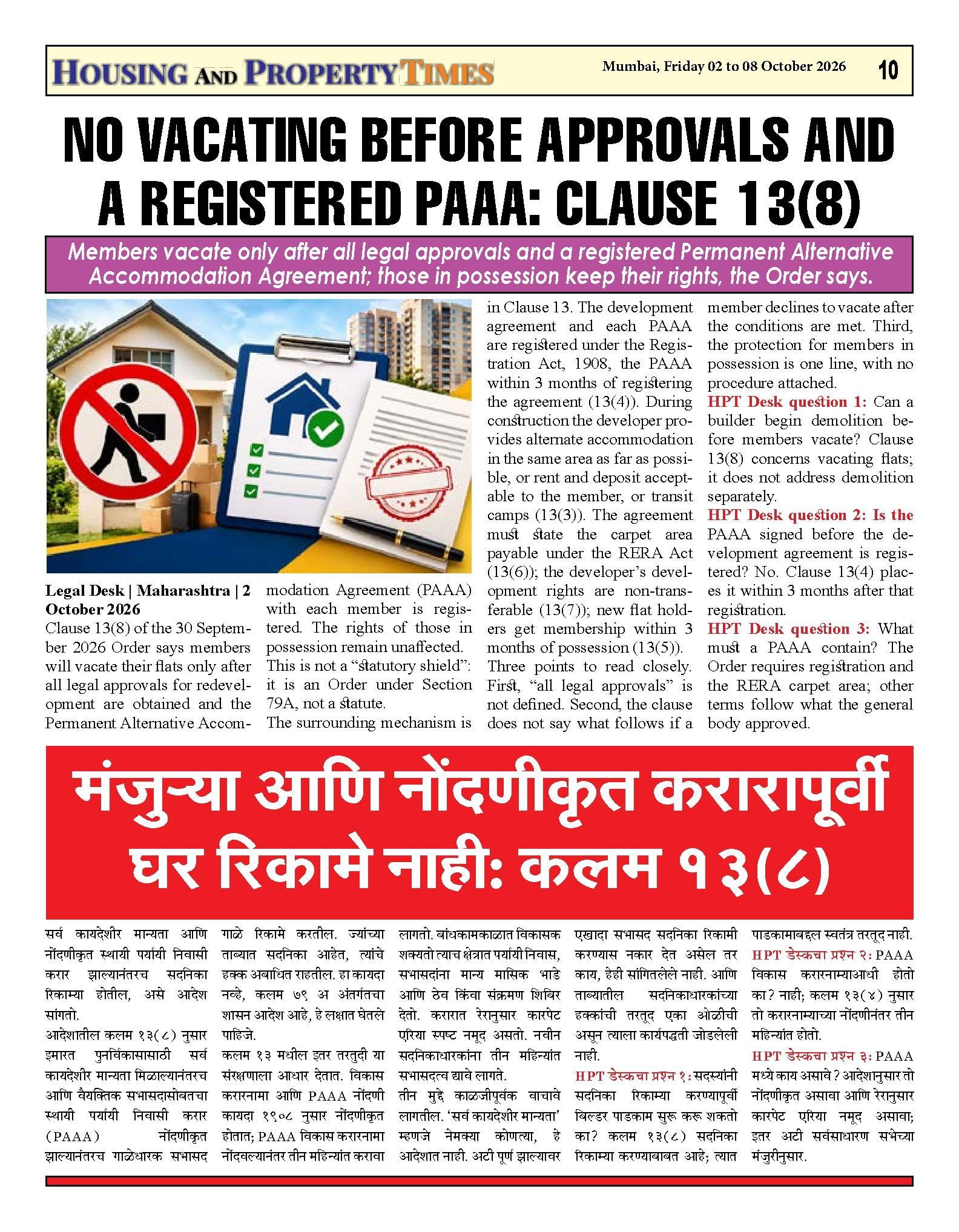 NO VACATING BEFORE APPROVALS AND A REGISTERED PAAA: CLAUSE 13(8)