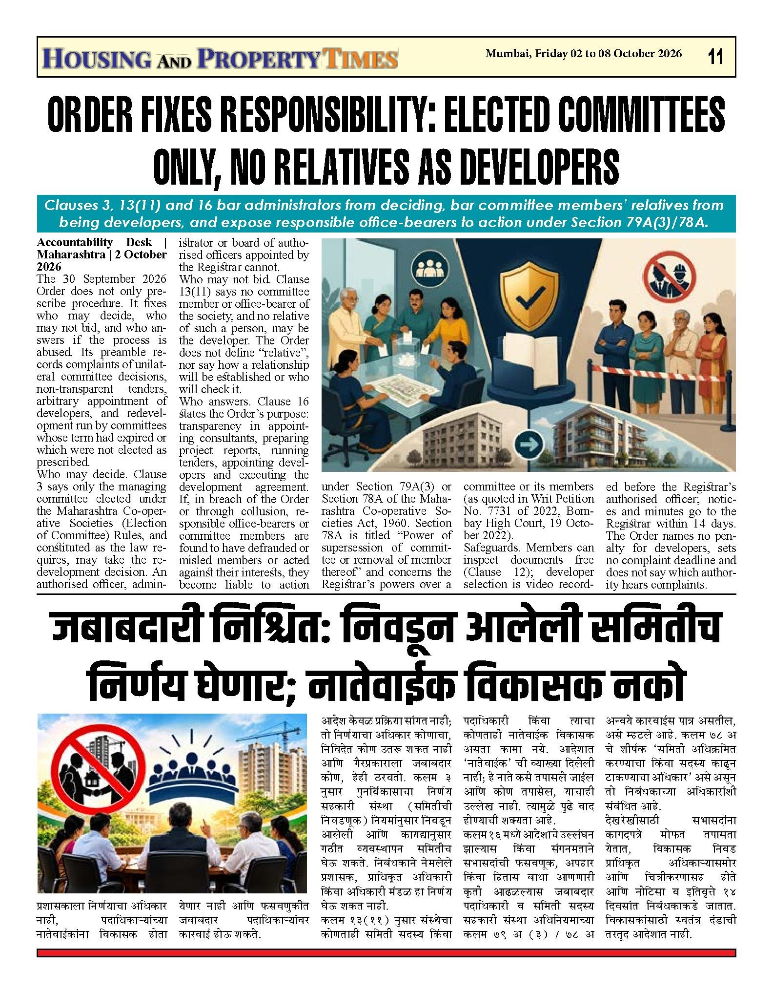 ORDER FIXES RESPONSIBILITY: ELECTED COMMITTEES ONLY, NO RELATIVES AS DEVELOPERS