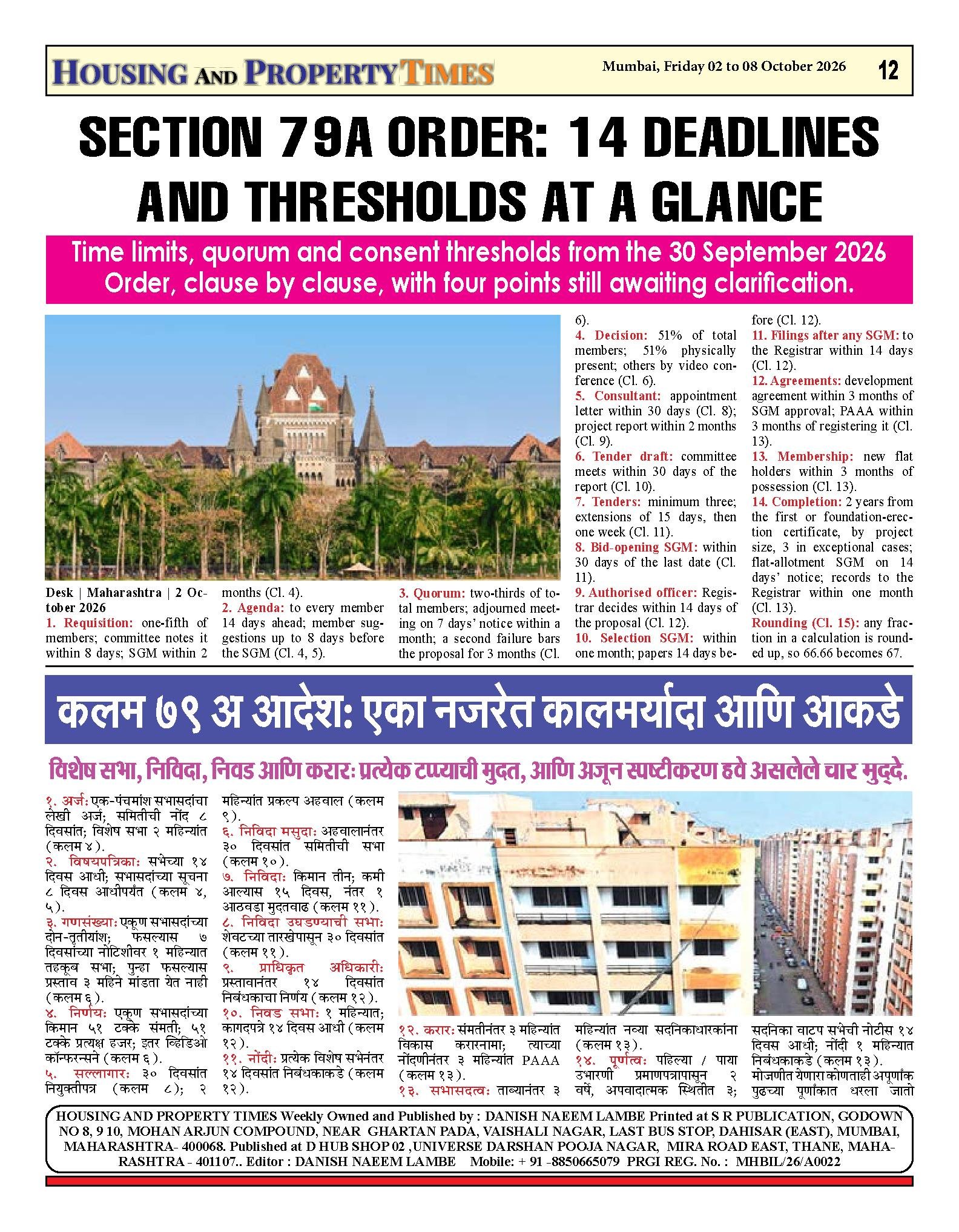 SECTION 79A ORDER: 14 DEADLINES AND THRESHOLDS AT A GLANCE