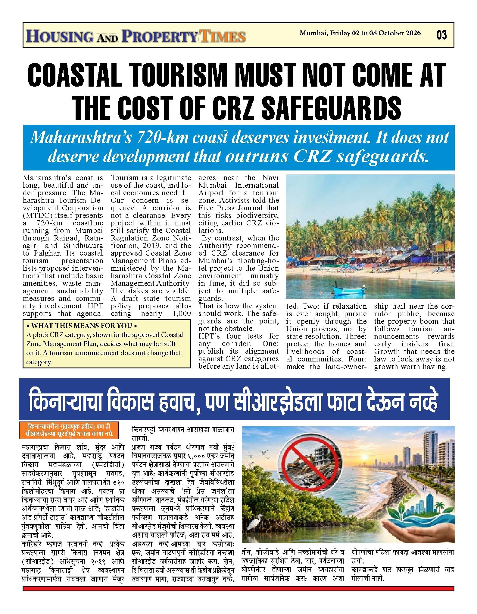 COASTAL TOURISM MUST NOT COME AT THE COST OF CRZ SAFEGUARDS