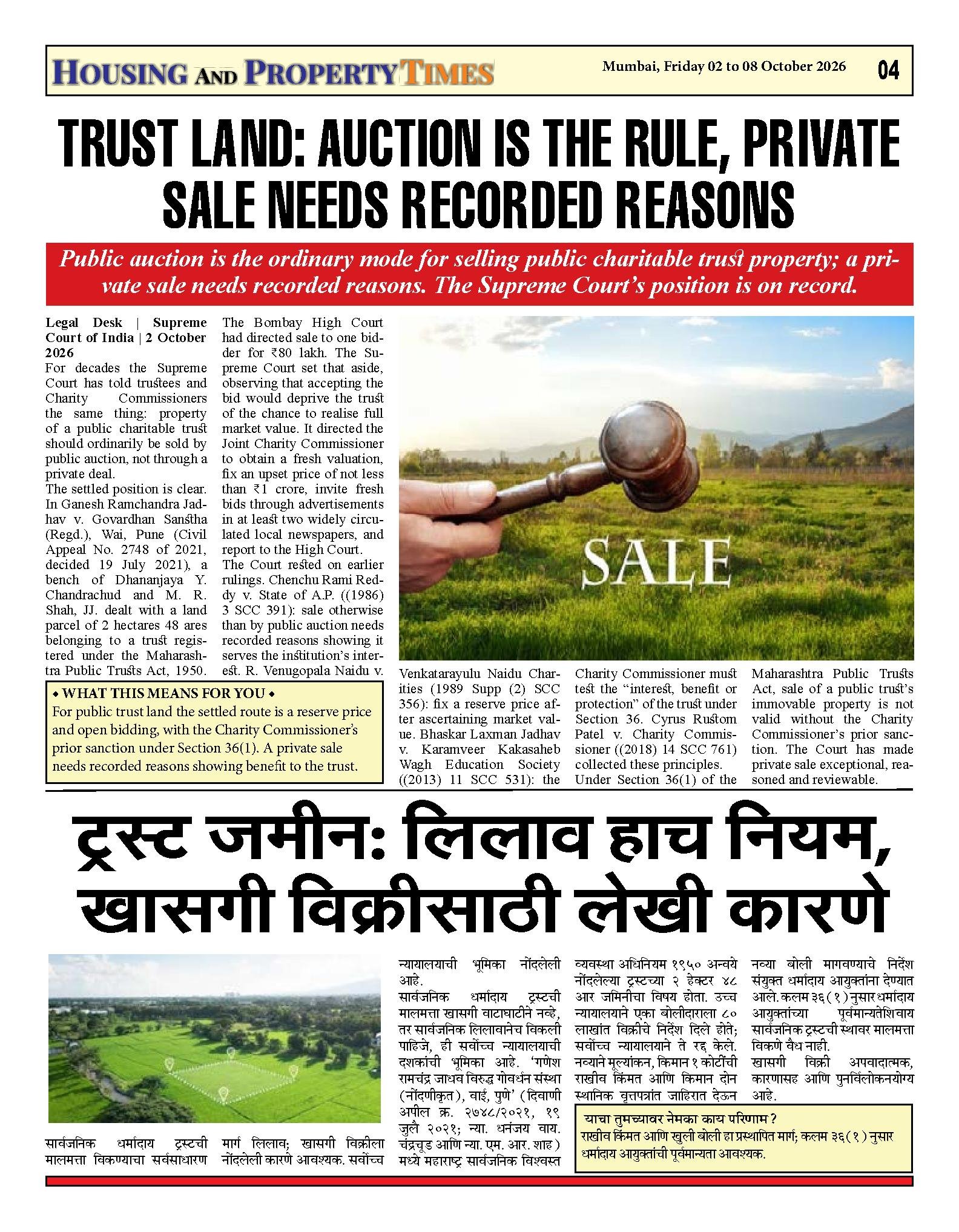 TRUST LAND: AUCTION IS THE RULE, PRIVATE SALE NEEDS RECORDED REASONS