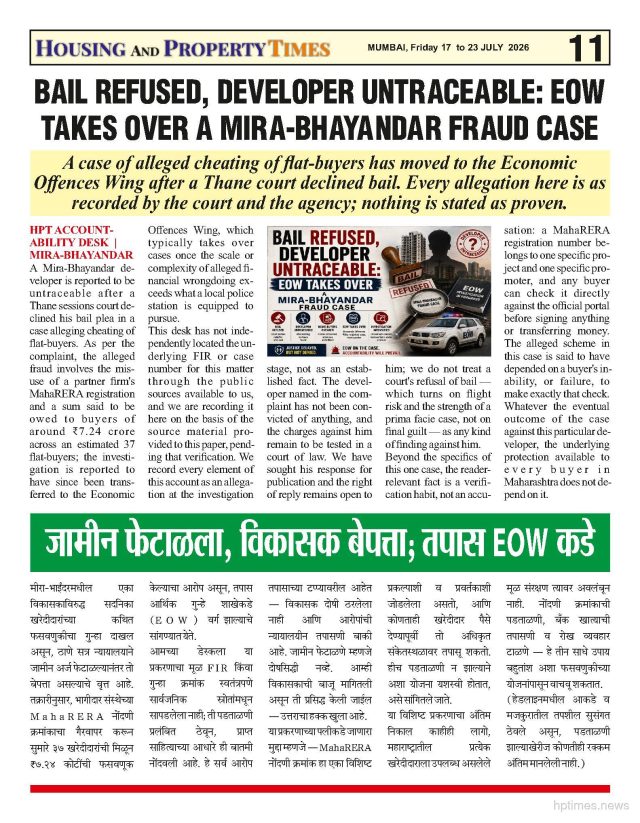 BAIL REFUSED, DEVELOPER UNTRACEABLE: EOW TAKES OVER A MIRA-BHAYANDAR FRAUD CASE