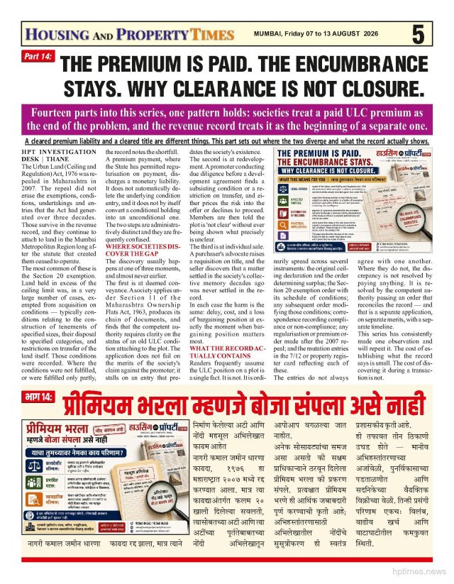 THE PREMIUM IS PAID. THE ENCUMBRANCE STAYS. WHY CLEARANCE IS NOT CLOSURE.
