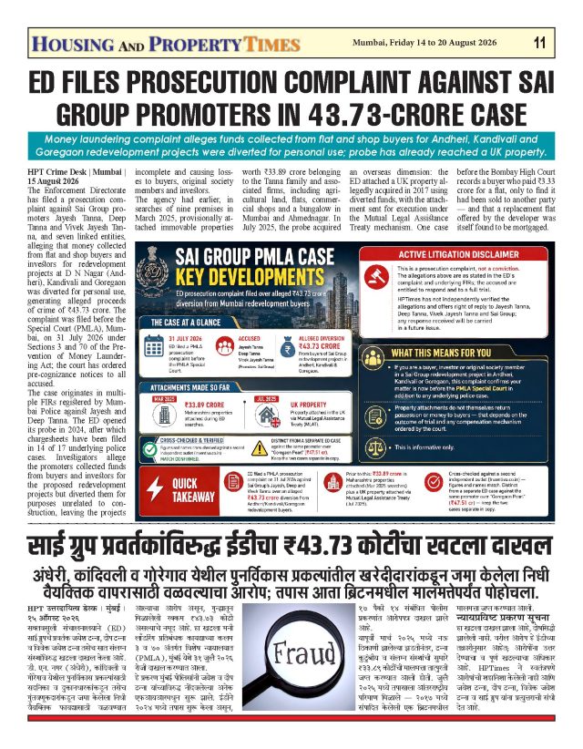 ED FILES PROSECUTION COMPLAINT AGAINST SAI GROUP PROMOTERS IN ₹43.73-CRORE CASE