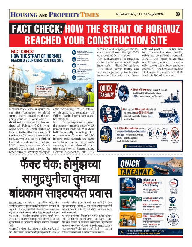 THANE COLLECTOR ISSUES LAND ACQUISITION NOTICES FOR 45-METRE AIROLI-KATAI ROAD