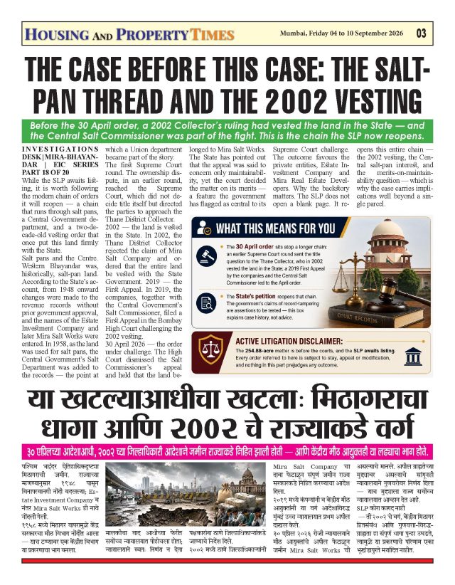 The Case Before This Case: The Salt-Pan Thread and the 2002 Vesting