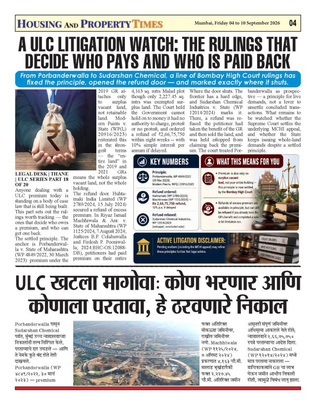 A ULC Litigation Watch: The Rulings That Decide Who Pays and Who Is Paid Back