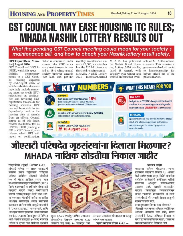 GST COUNCIL MAY EASE HOUSING ITC RULES; MHADA NASHIK LOTTERY RESULTS OUT