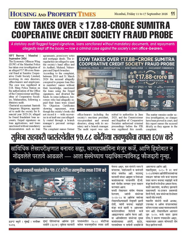 EOW Takes Over ₹17.88-Crore Sumitra Cooperative Credit Society Fraud Probe