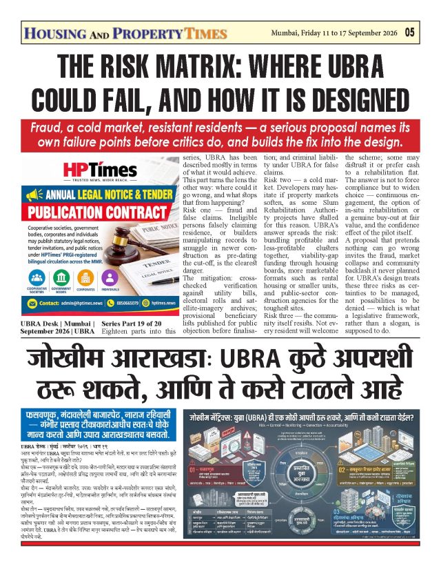The Risk Matrix: Where UBRA Could Fail, and How It Is Designed