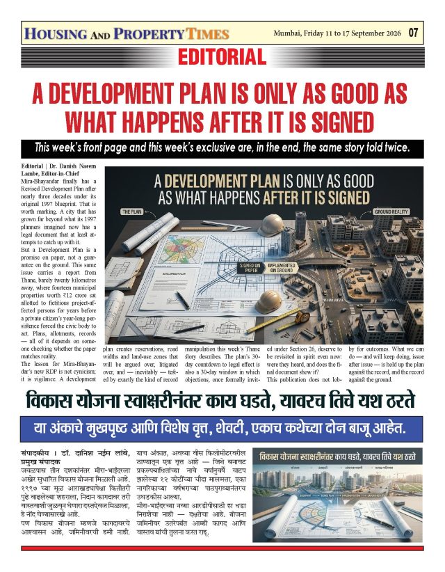 A Development Plan Is Only as Good as What Happens After It Is Signed
