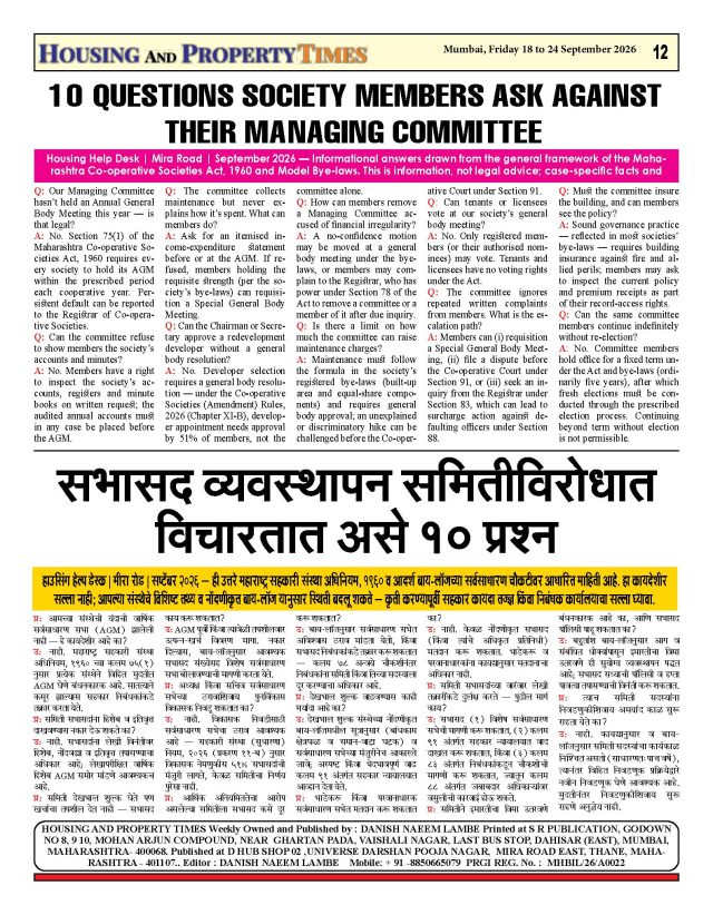 10 QUESTIONS SOCIETY MEMBERS ASK AGAINST THEIR MANAGING COMMITTEE