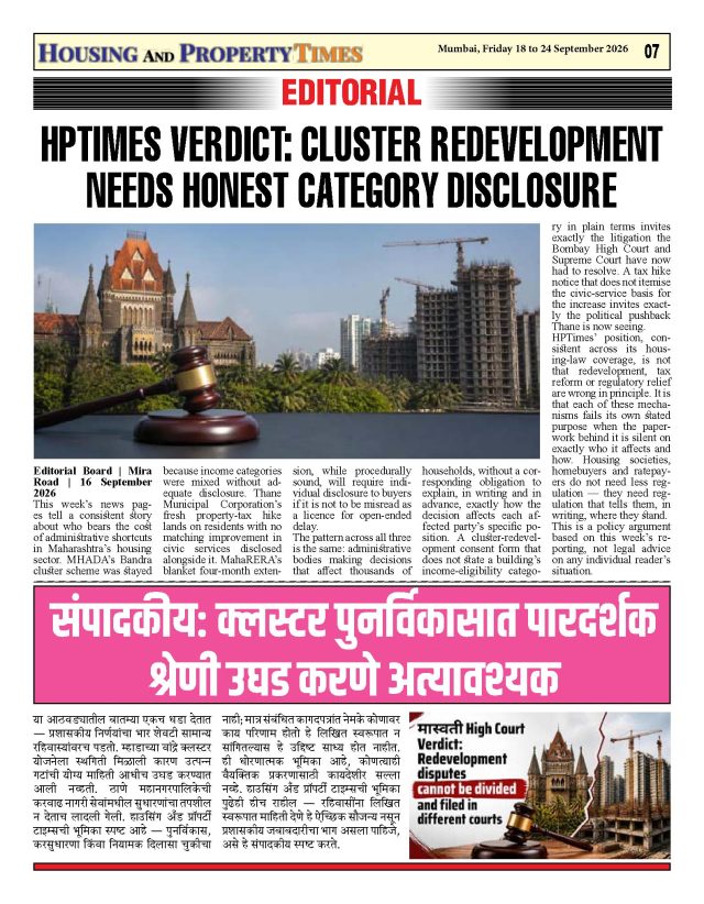 HPTIMES VERDICT: CLUSTER REDEVELOPMENT NEEDS HONEST CATEGORY DISCLOSURE