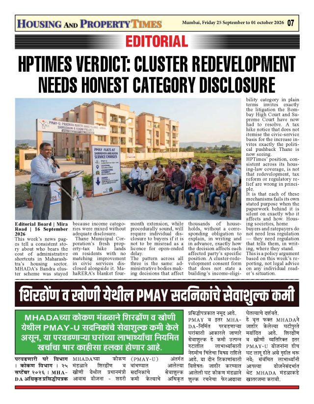 HPTIMES VERDICT: CLUSTER REDEVELOPMENT NEEDS HONEST CATEGORY DISCLOSURE