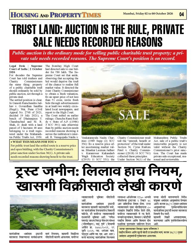 TRUST LAND: AUCTION IS THE RULE, PRIVATE SALE NEEDS RECORDED REASONS
