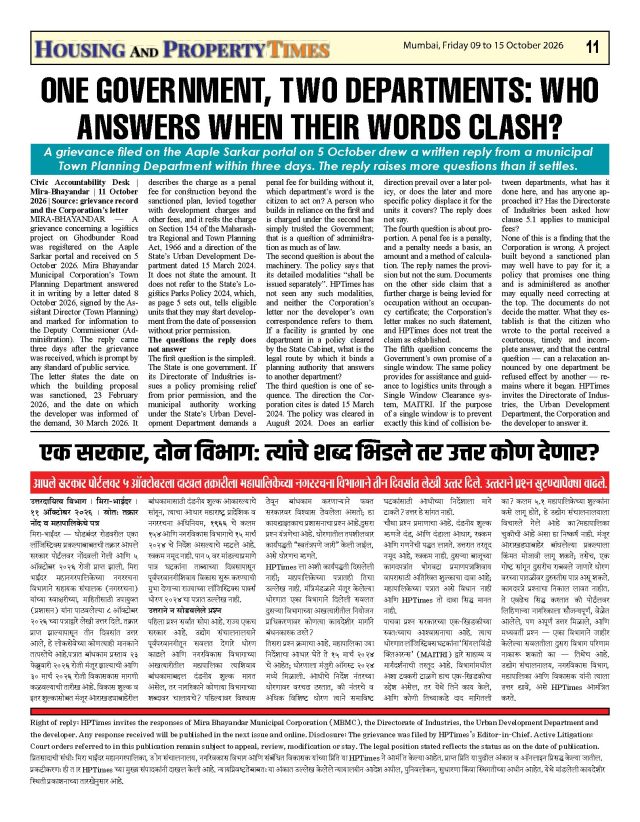 ONE GOVERNMENT, TWO DEPARTMENTS: WHO ANSWERS WHEN THEIR WORDS CLASH?