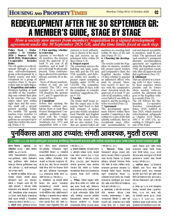 REDEVELOPMENT AFTER THE 30 SEPTEMBER GR: A MEMBER'S GUIDE, STAGE BY STAGE