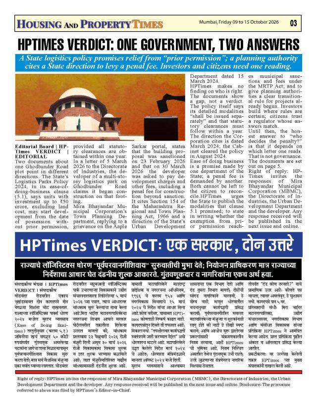 HPTIMES VERDICT: ONE GOVERNMENT, TWO ANSWERS