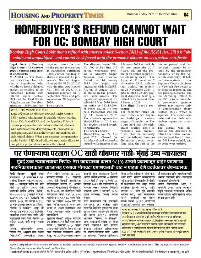 HOMEBUYER'S REFUND CANNOT WAIT FOR OC: BOMBAY HIGH COURT