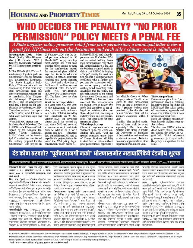 WHO DECIDES THE PENALTY? “NO PRIOR PERMISSION” POLICY MEETS A PENAL FEE